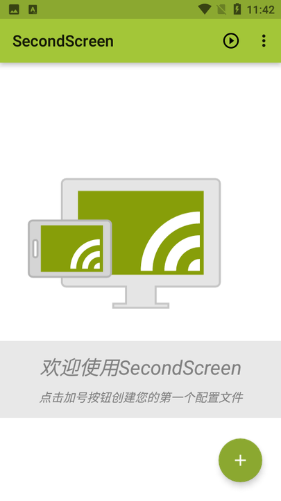 SecondScreen改比例中文版 SecondScreen中文版
