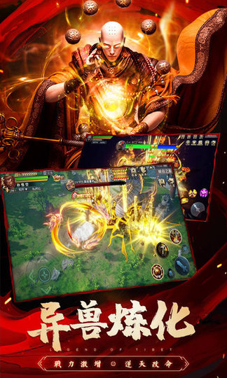 圣域浩劫bt版手游