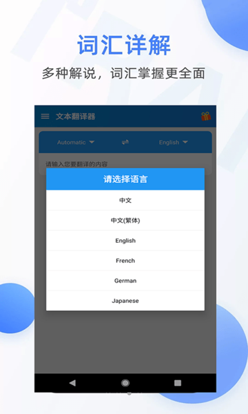 啊噢文本翻译器app