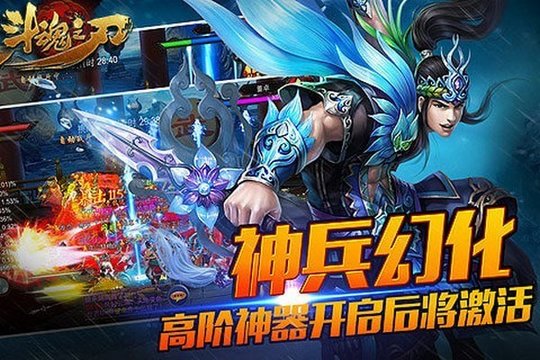 斗魂之域 斗魂之域手游