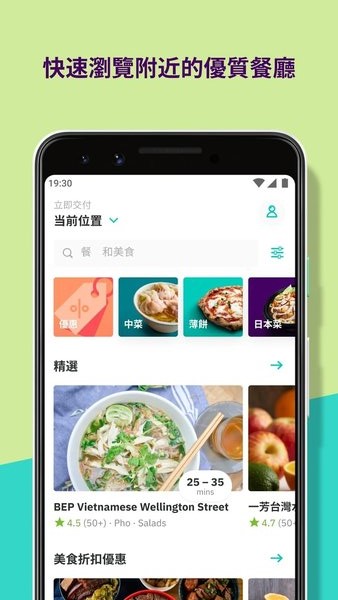 deliveroo安卓下载