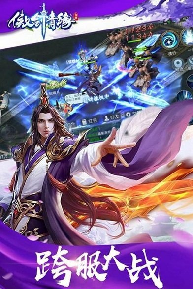 纵剑武林H5游戏