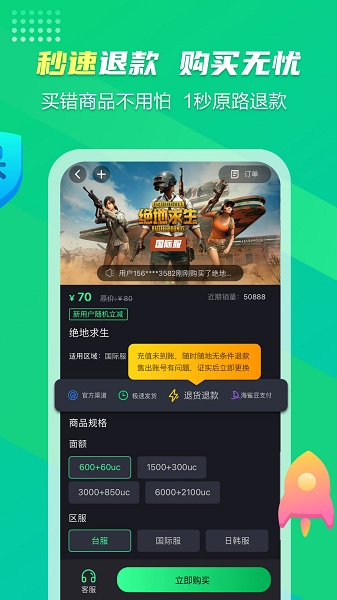 海鲨游戏app下载
