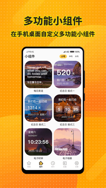 特效桌面小组件app下载