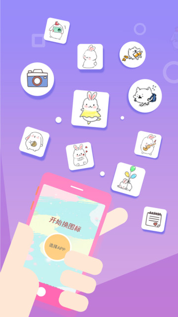 换图标桌面美化软件下载