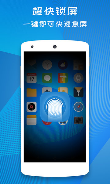 一键锁屏极速版 一键锁屏极速版app下载