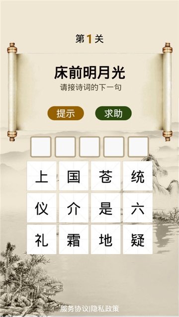 红包爱诗词 红包爱诗词手游