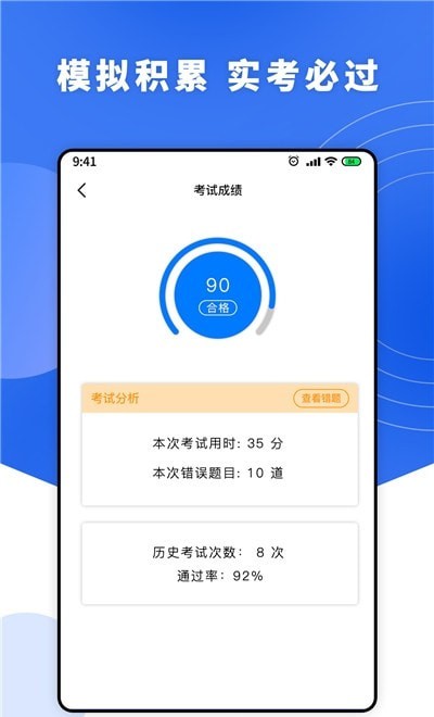 一天学驾照app