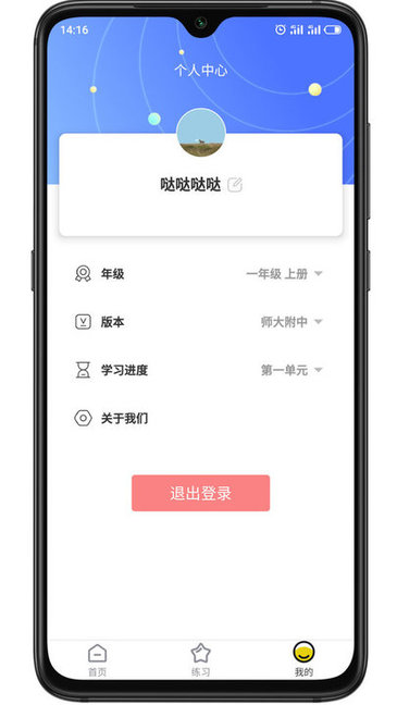 星空数学app