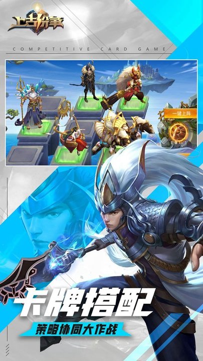 上古纷争果盘版