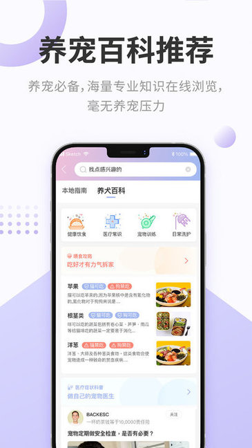 啾彼CutePet 啾彼CutePet app