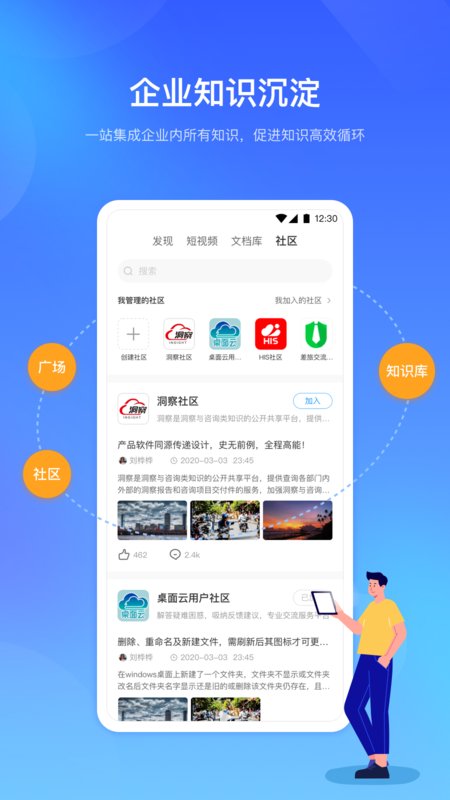 时习知 时习知APP