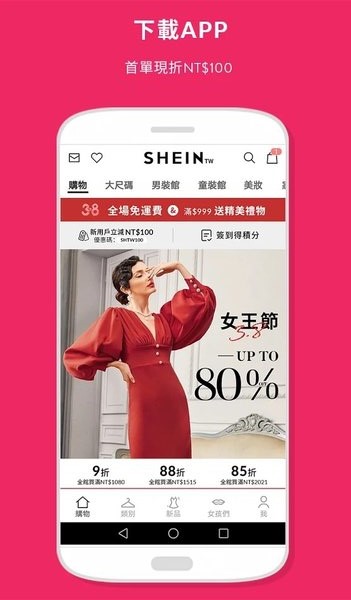 shein香港app