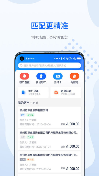 辅料易顾问版 辅料易顾问版APP