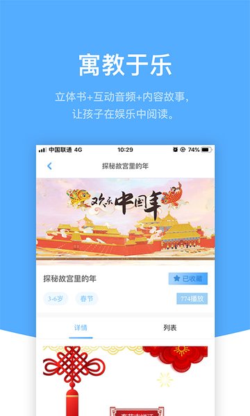 响铛铛app