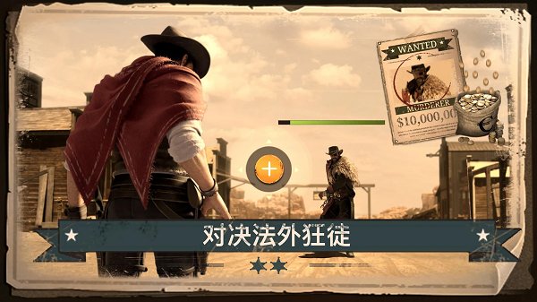 重返狂野西部游戏