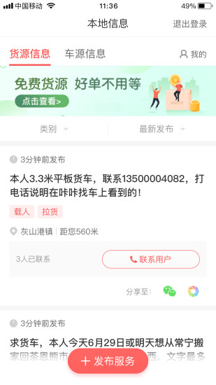 咔咔找车app