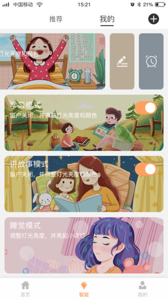 朗德万斯app官方