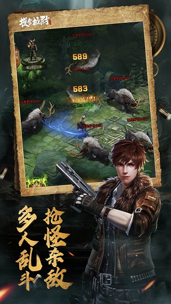 摸金校尉之天字卷手游