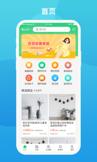 玩了么app