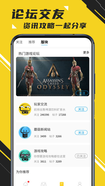 蘑菇云游ios版下载