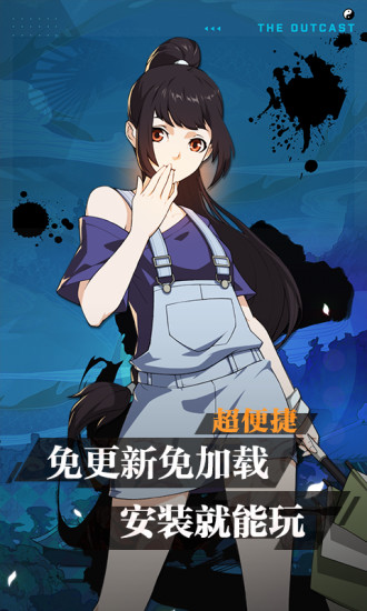 一人之下手游云游戏版 一人之下云游戏