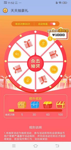 超级题王红包版