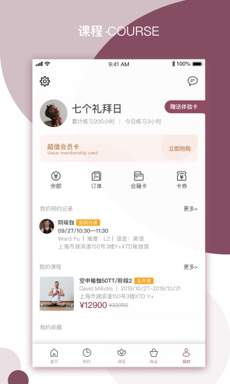 YPLUS瑜伽app