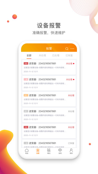 锦浪云app