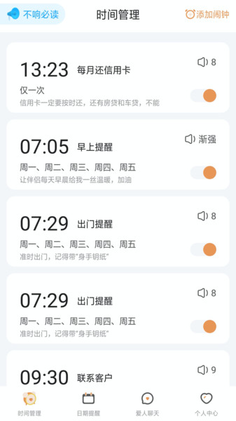 钟生伴侣最新版