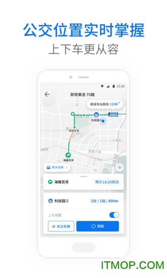 贵阳车来了实时公交
