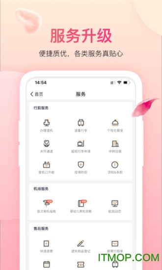 吉祥航空oa系统