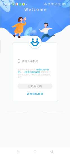 校源汇 校源汇软件