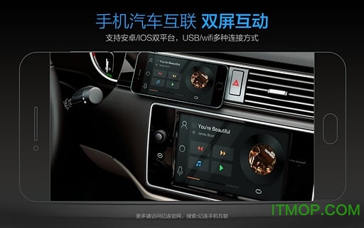 亿连驾驶苹果版