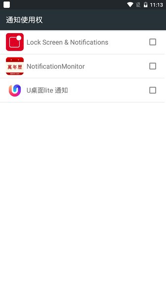 锁定屏幕和通知iOS 14