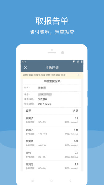 空军特色医学中心 空军特色医学中心app