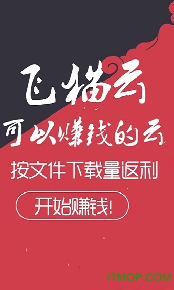 飞猫云2020最新版