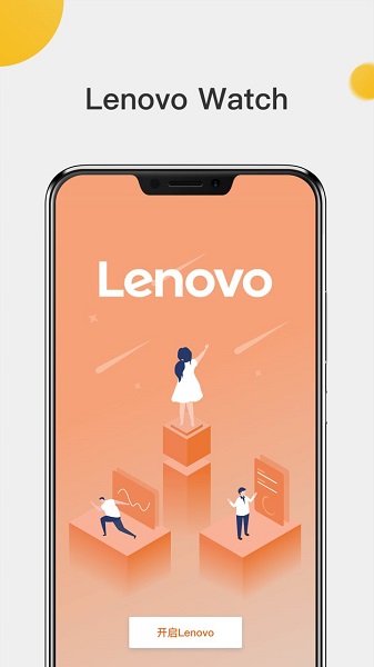 联想手表watch9 联想手表watch9手机app
