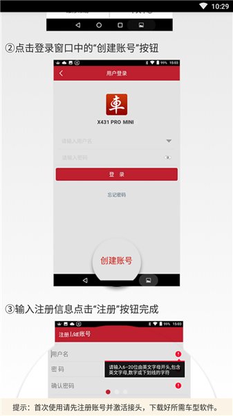 元征x431 pro miniapp