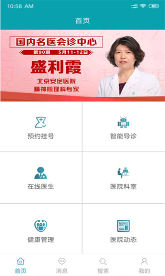 星元通 星元通app