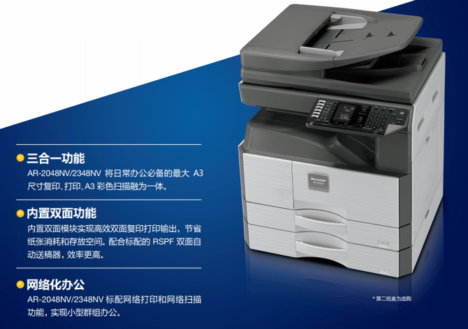 夏普ar2048nv驱动下载