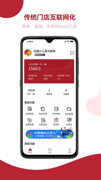 飞羊开店宝百家号 飞羊开店宝app