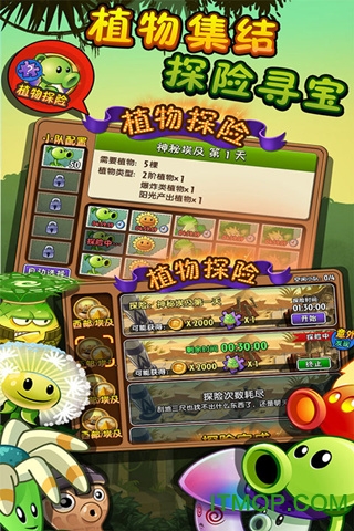 植物大战僵尸2官方正版