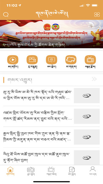 金格桑 金格桑app