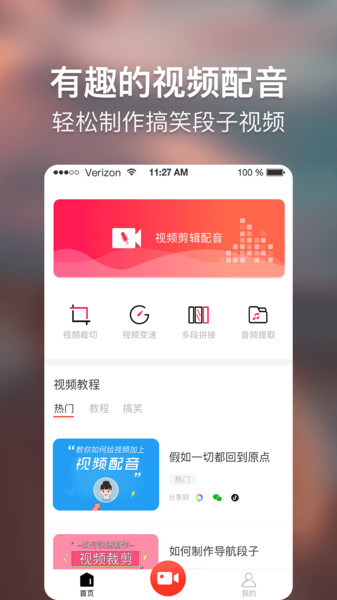 培影视频配音 培影app