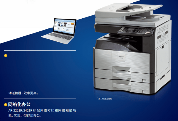 夏普ar2221r打印机驱动下载
