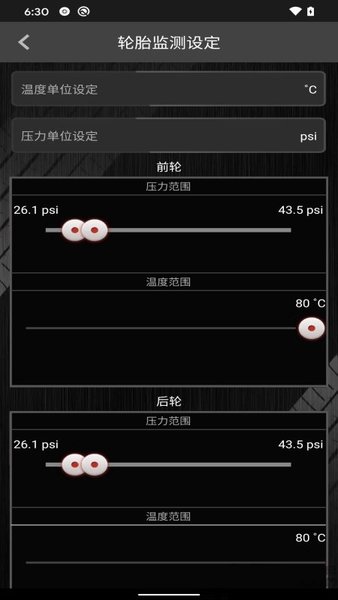 上汽tpms胎压监测