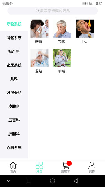 联众健康 联众健康app