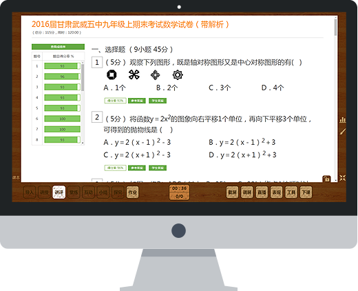 智慧测评电脑版 智慧测评系统下载