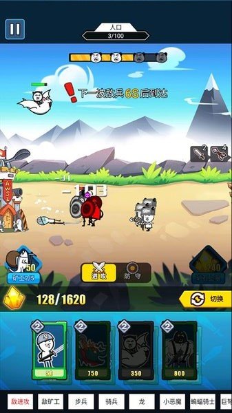 表情包战争去广告版 表情包战争去广告版